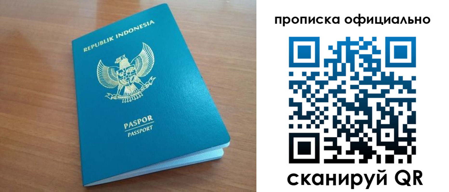 временная регистрация недорого в Ступино