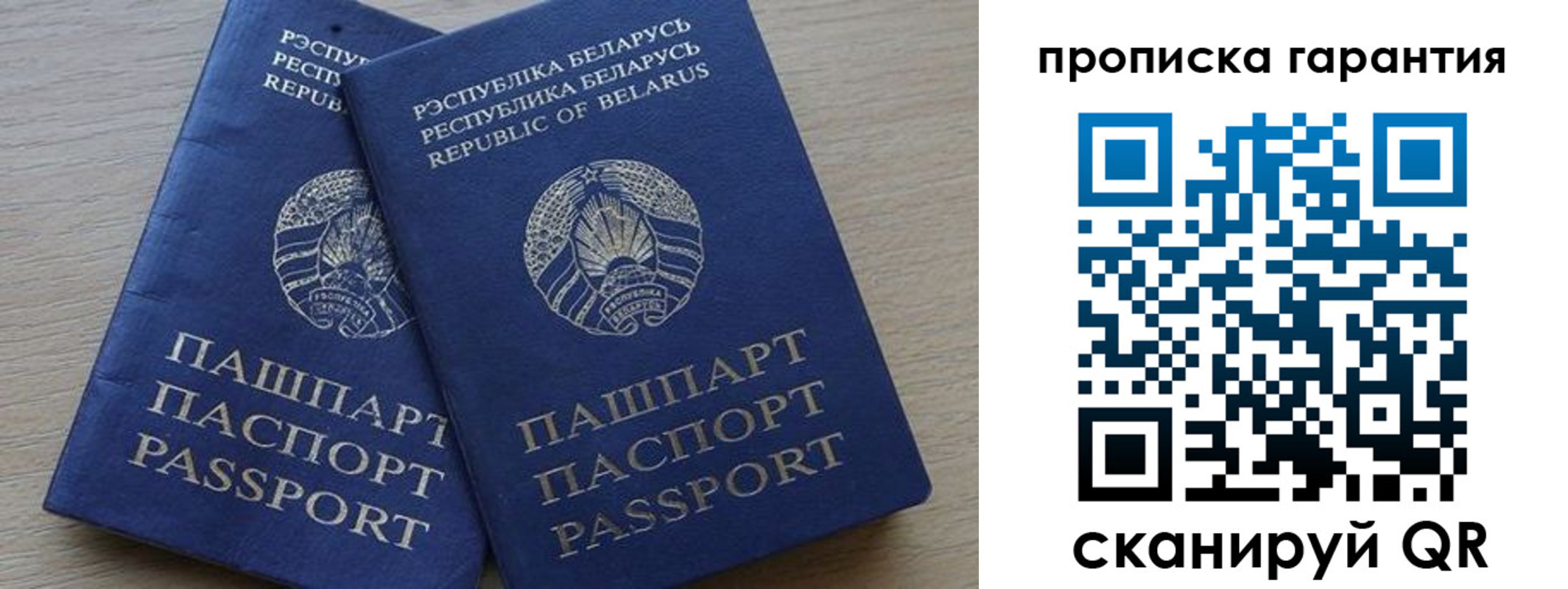 прописка гарантия в Ступино