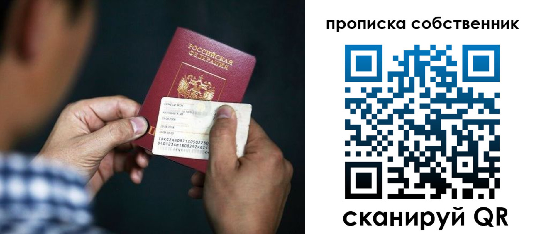 временная регистрация 2025 в Ступино