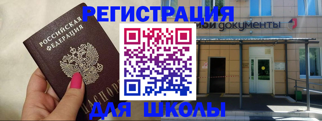 прописка для кредита в Ступино