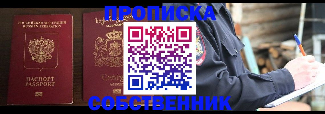 регистрация в Ступино