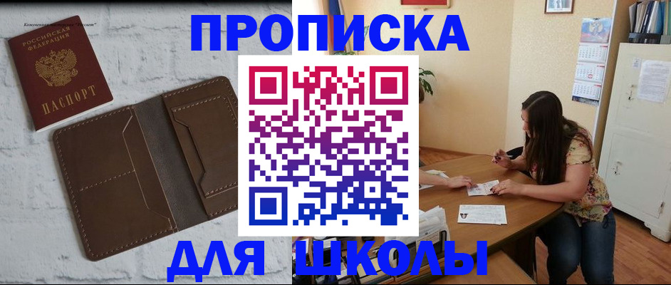 где прописаться в Ступино