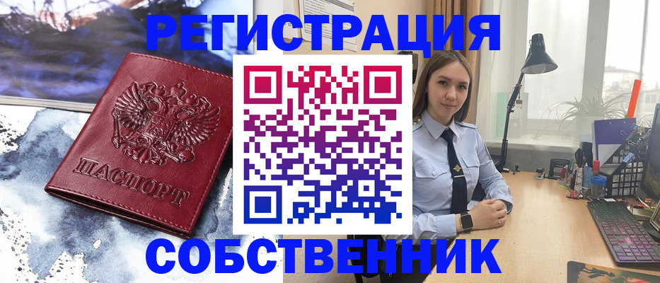 прописка гарантия в Ступино